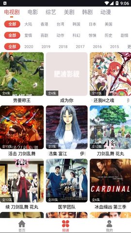 肥波影视最新版  v1.0.0图2