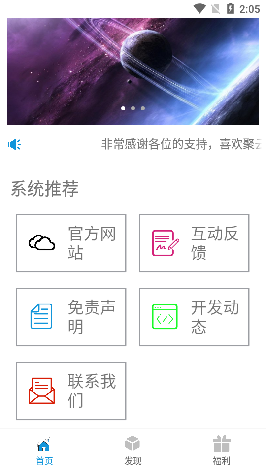 聚云搜2024  v2.4图3