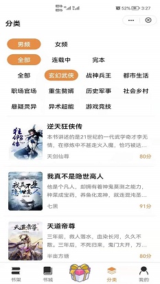 渔火小说作品集  v4.00图2