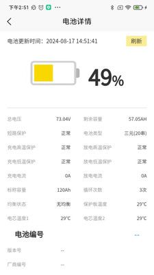 金箭智行手机版下载安装最新版苹果