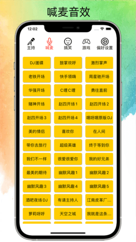 极简音效助手下载  v1.0.0图3