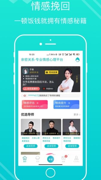 亲密关系app  v3.2.55图2