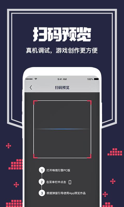 唤境app最新版本  v0.8.4图3