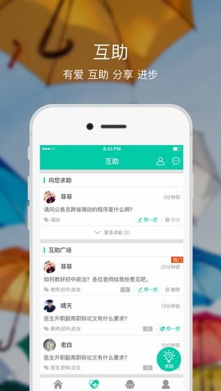 融学教育官网登录  v1.0.0图1