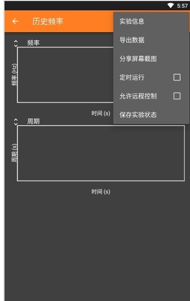 手机物理工坊app最新版