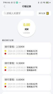 金箭智行手机版下载安装最新版苹果  v1.0.0图3