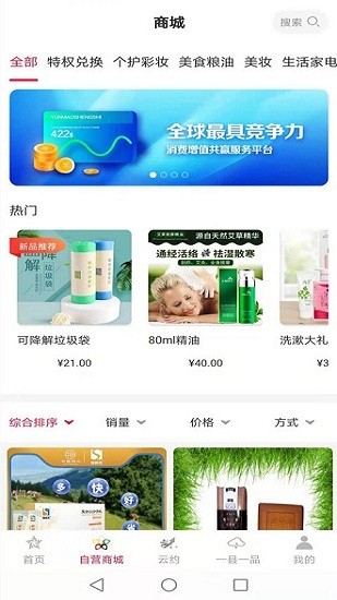 云商贸app最新下载安装苹果版本官网