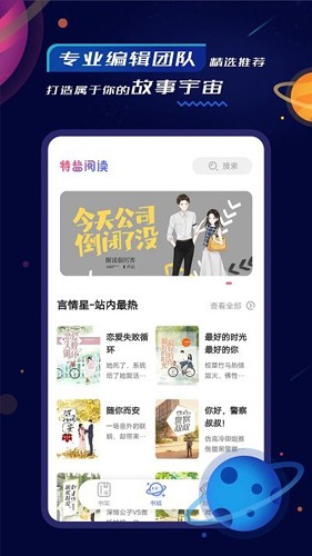 特盐  v4.4.0图1