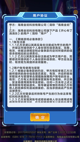 开心布丁消消乐安卓版  v1.0.1图2