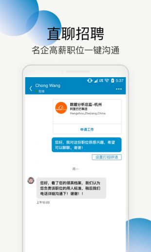 LinkedIn领英免费下载  v1.0.0图2