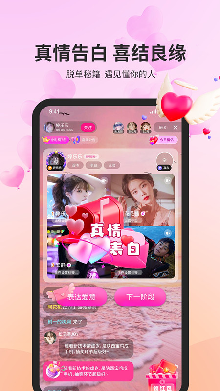 合合交友免费版  v2.10.22图1