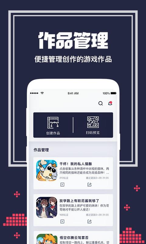 唤境最新版安装  v0.8.4图2