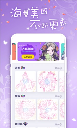 iartbook绘画软件下载安卓正版  v1.0.1图4