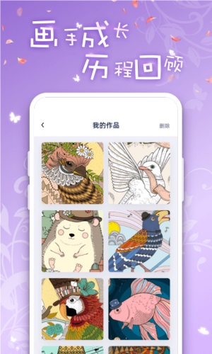 iartbook绘画软件下载安卓正版  v1.0.1图1