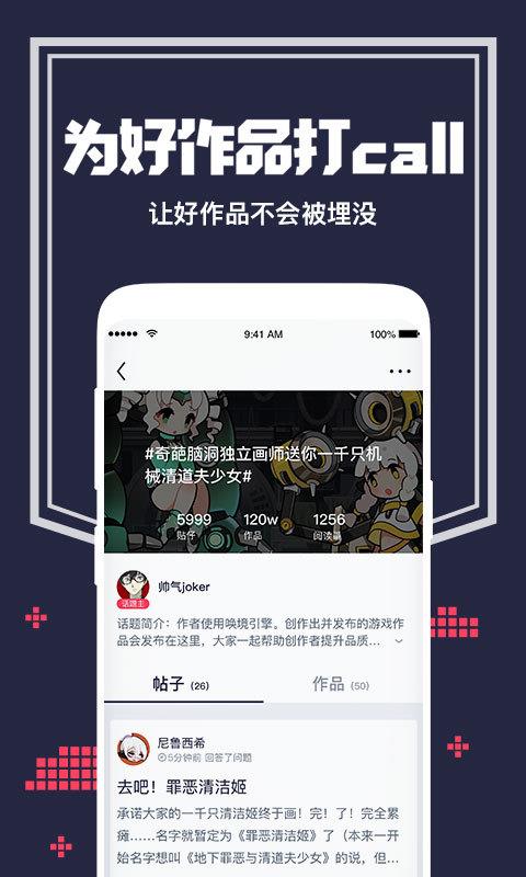 唤境最新版安装  v0.8.4图1