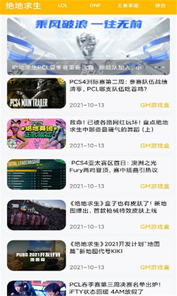 八方gm平台免费版下载官网苹果手机安装软件  v1.0.1图3