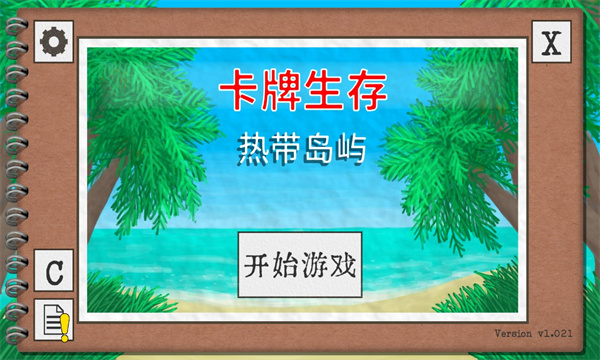 卡牌生存安卓版  v1.02图2