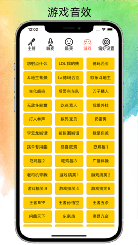 极简音效助手官方下载苹果版  v1.0.0图1