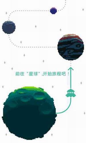 绿色星球2手机版免费下载安装中文