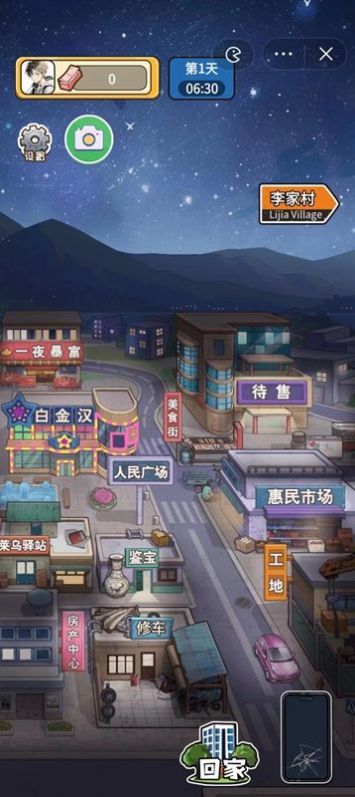 就要飞跃小游戏破解版  v1.0.0图1