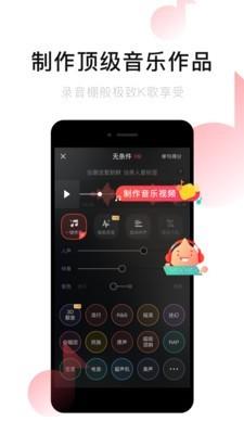 唱吧一键修音免费版  v10.7.4图2