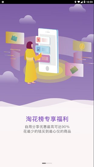 快乐柚子免费版下载安装最新版  v1.1.3图3