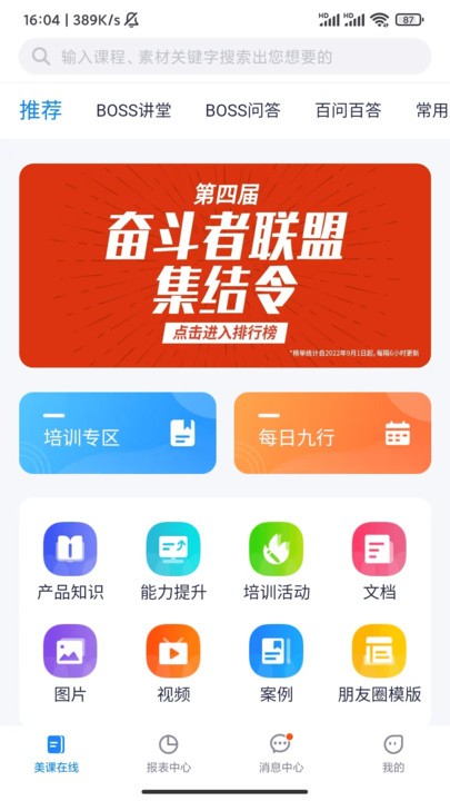 美兔集运官网下载手机版安装最新版苹果  v1.2.3图3