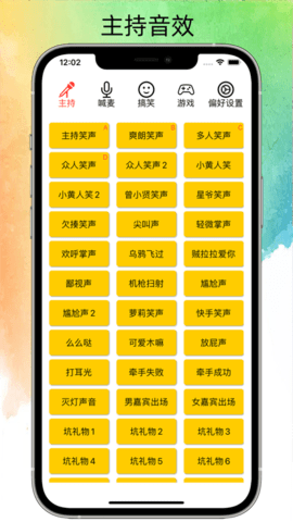 极简音效助手官方下载苹果版  v1.0.0图2