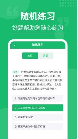 摩托车驾考大师最新版下载安装