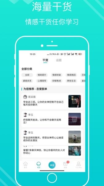 亲密关系最新版  v3.2.55图1