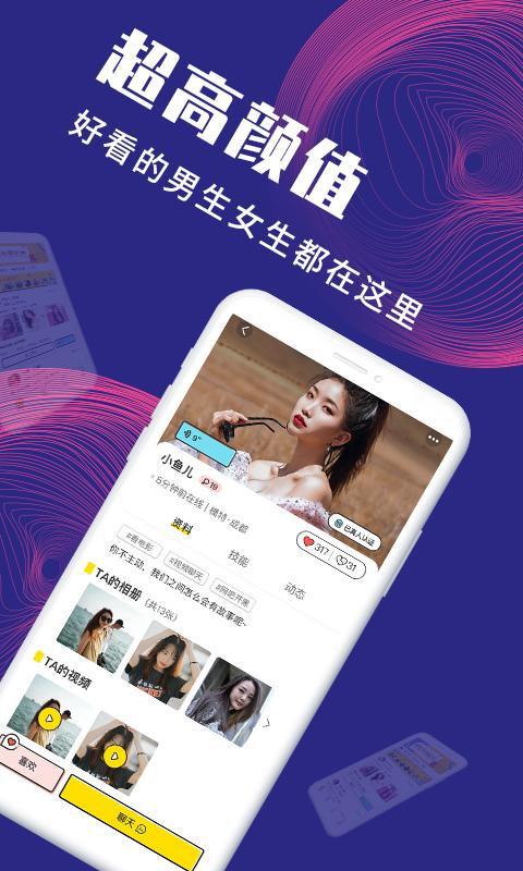 面具公社app破解版下载安装最新版本