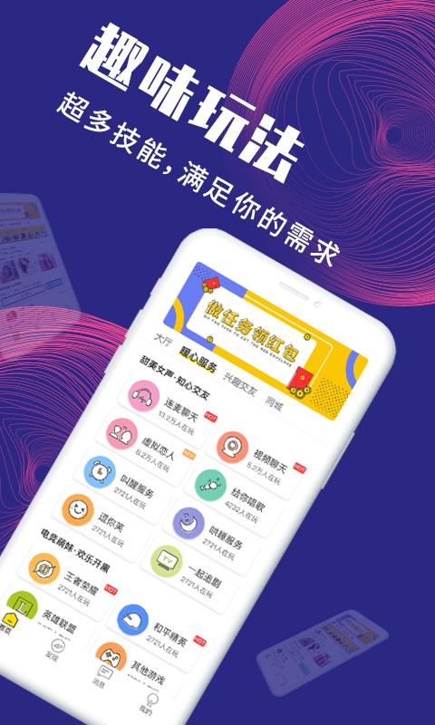 面具公社app破解版下载安装最新版本  v3.3.0图2