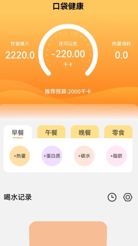 口袋来电app下载安装官网苹果手机版免费  v2.1.5图1