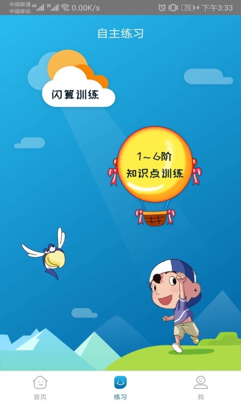 神墨学堂app下载最新版本安装苹果  v1.3.4图2