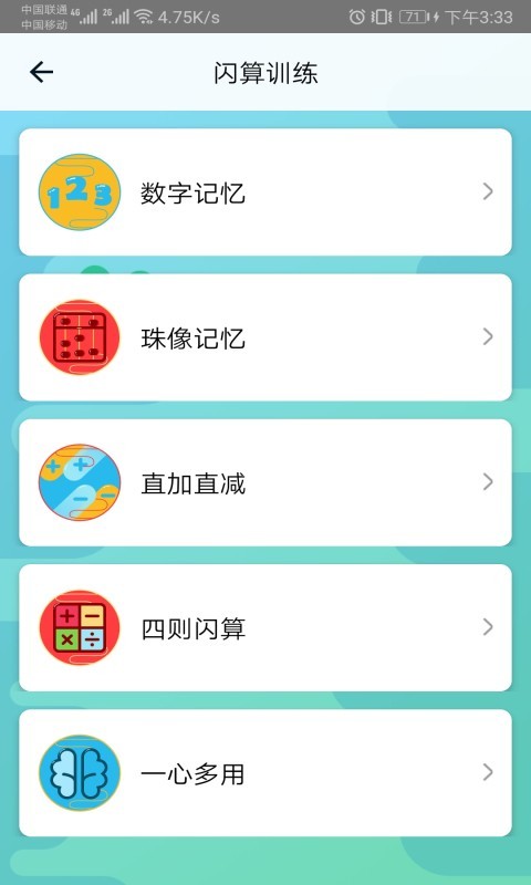 神墨学堂app下载最新版本安装苹果  v1.3.4图3