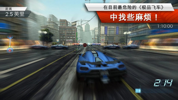 极品飞车最高通缉手游下载  v1.3.128图2