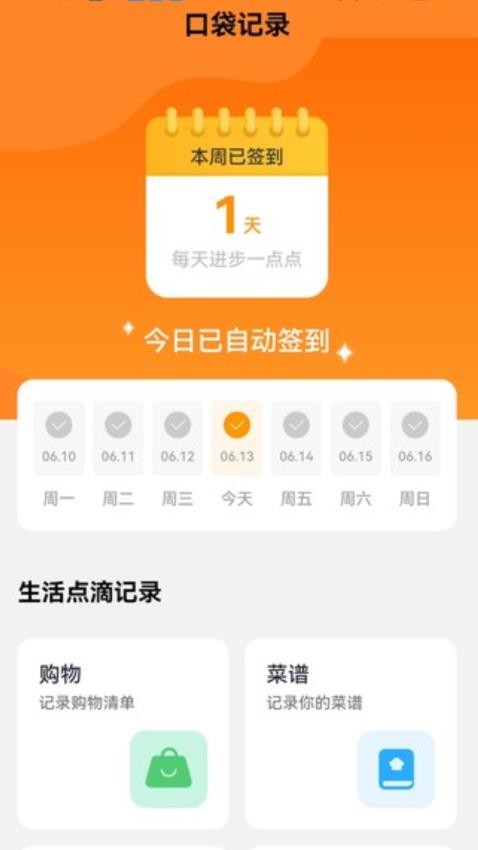 口袋来电app  v2.1.5图3