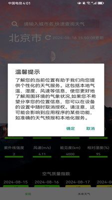 欣诚生活手机版下载安装苹果版官网最新