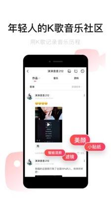 唱吧一键修音最新版  v10.7.4图1