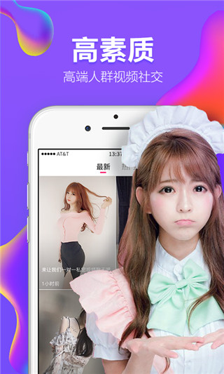 U聊最新版  v6.2.2图2