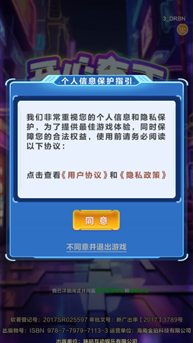 开心布丁消消乐最新版  v1.0.1图1