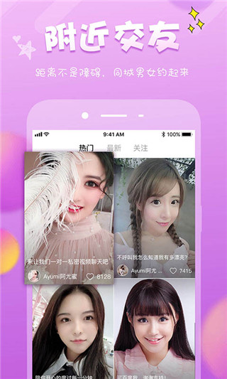 u聊手机版下载安装  v6.2.2图3