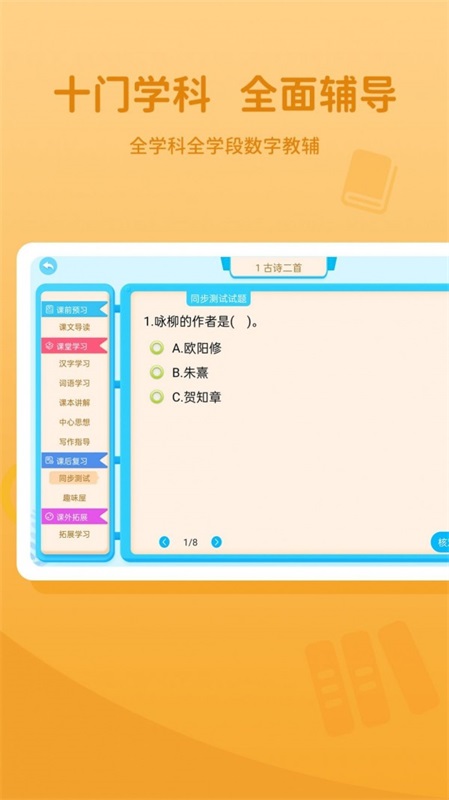 晋教通app官方下载最新版本安装苹果版  v1.0.1图3