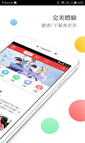 春华小说app破解版下载安装  v3.0.15图1