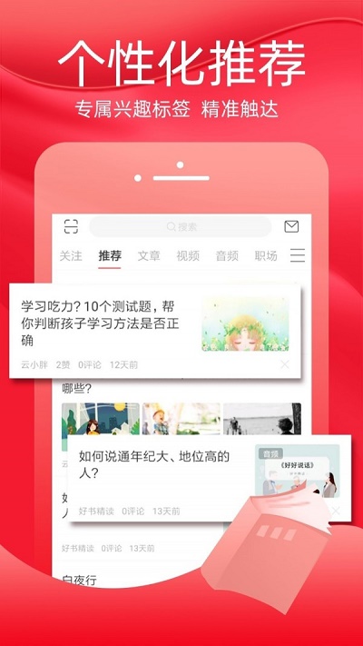 火把知识官网  v1.0.5图1