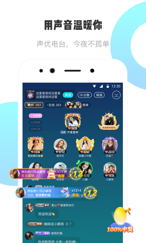 耳旁语音app下载安装最新版苹果手机  v1.0.0图2