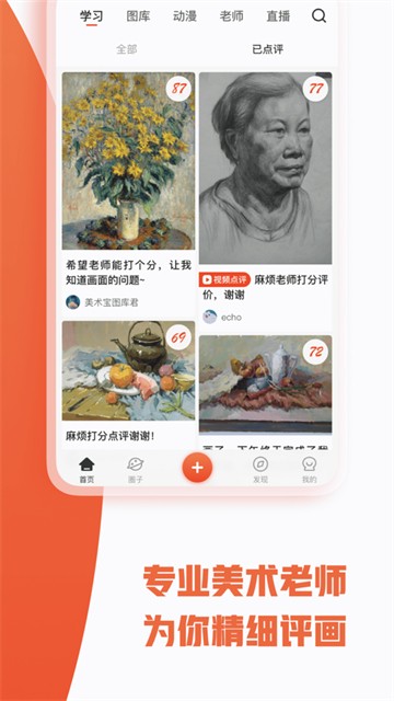 美术宝艺考免费版app  v5.0.0图2