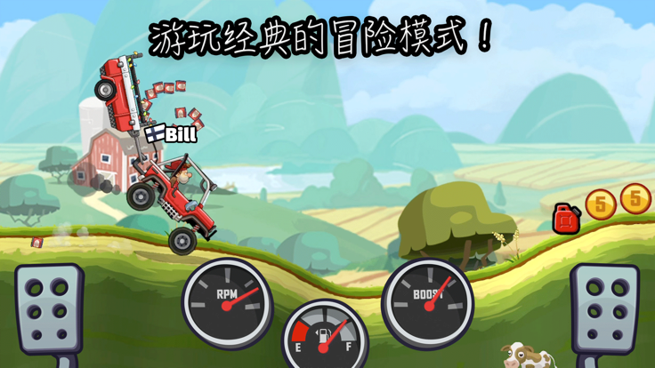 登山赛车2晴空下载安装  v1.1图1