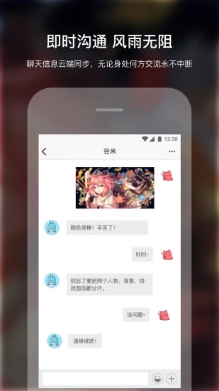 米画师  v4.5.0图4