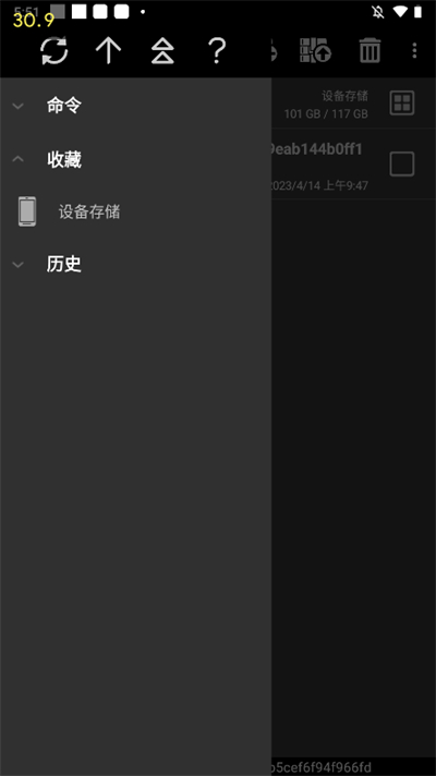 winrar手机  v7.7.0图4